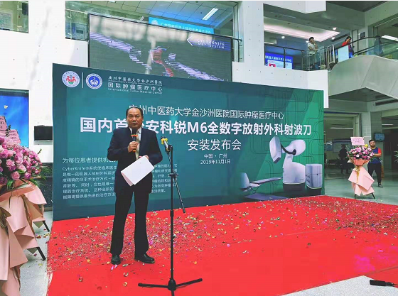 金沙洲医院引进M6射波刀,实现肿瘤精准“无创清扫”