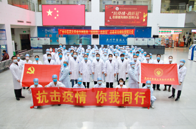 金沙洲医院106名医务工作者争相请战援鄂抗疫一线