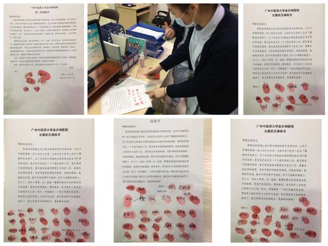 金沙洲医院106名医务工作者争相请战援鄂抗疫一线