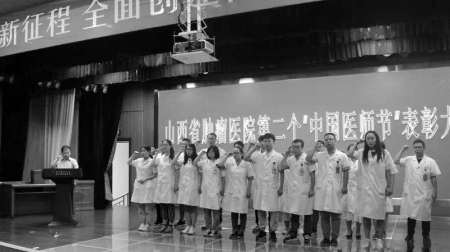 省肿瘤医院召开医师节表彰大会