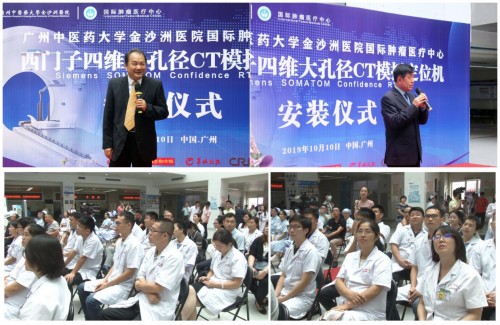 金沙洲医院国际肿瘤医疗中心添重磅医疗资源 造福国内肿瘤患者